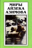 Читать книгу Истинная любовь [Настоящая любовь]